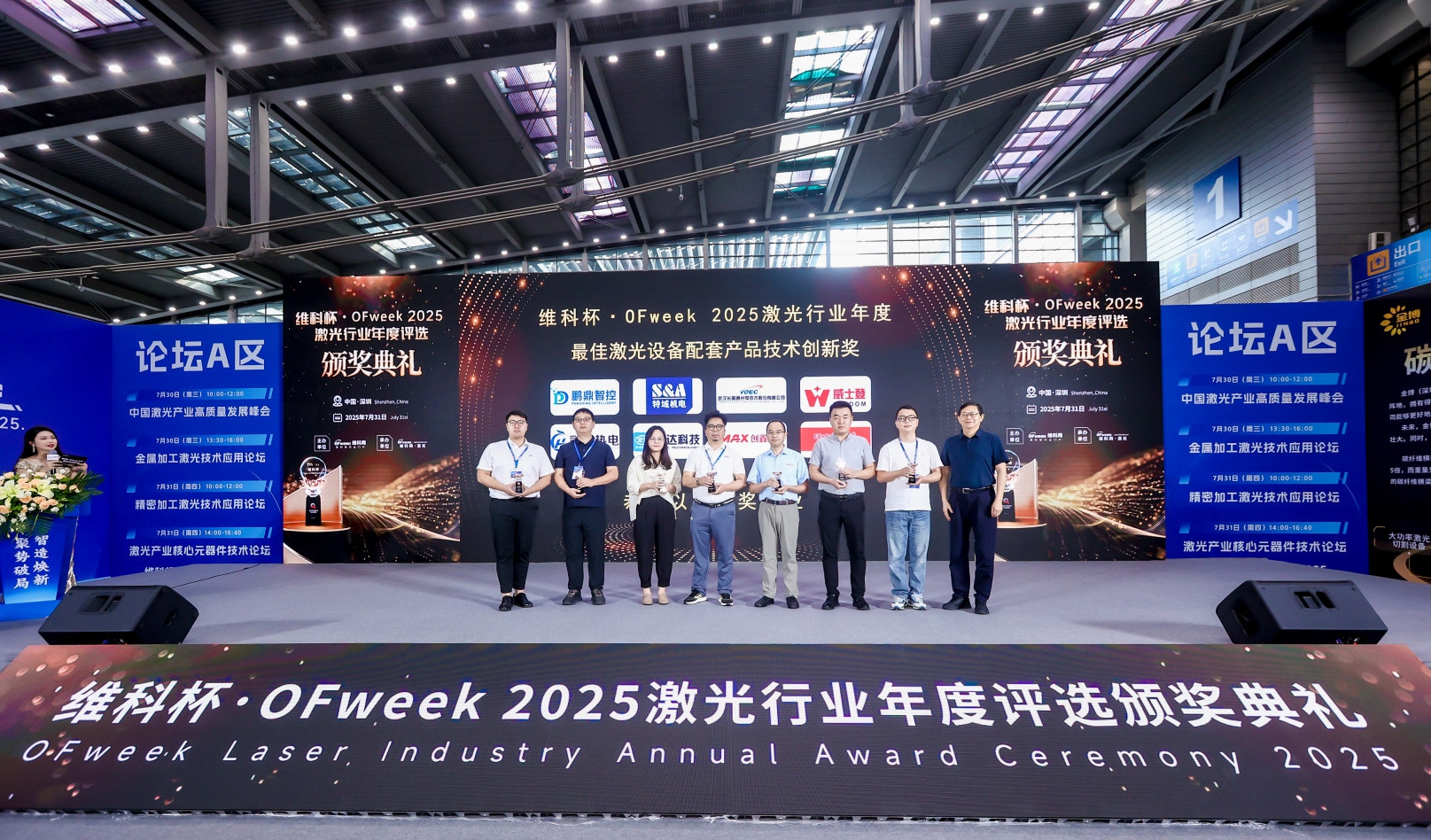 �������ǲ��ٻ� ��ά�Ʊ���OFweek 2025�� �������콱