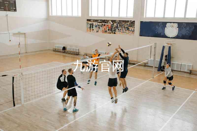 九游官网