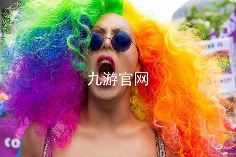 九游官网